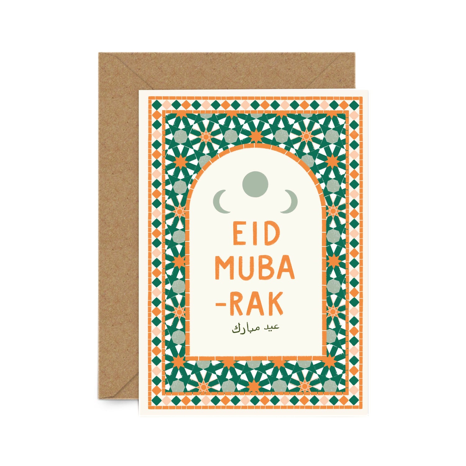 Eid Mubarak Zellige Greetings Card